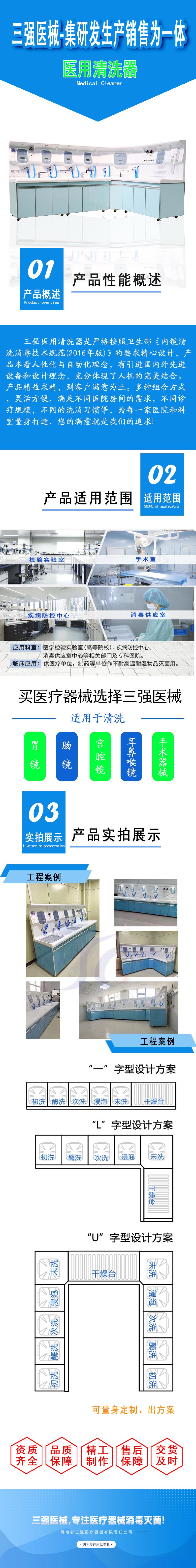 清洗工作站.jpg